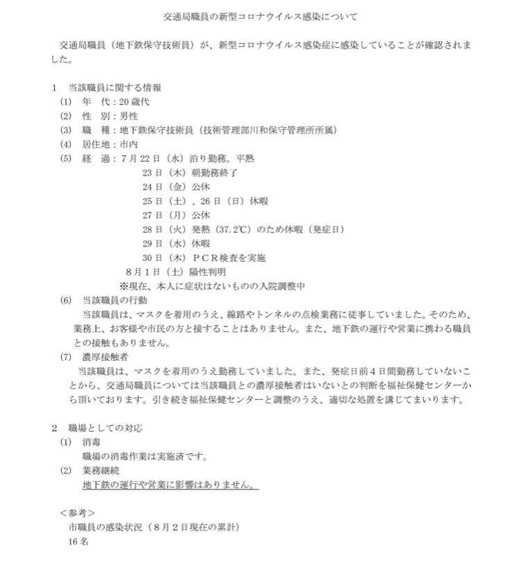 【コロナ】神奈川県の集いパート4