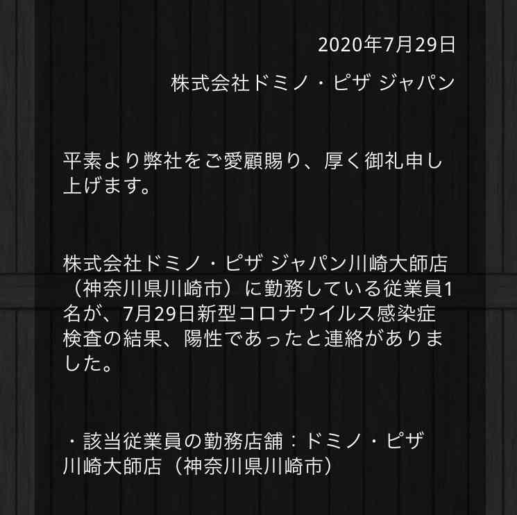 【コロナ】神奈川県の集いパート4