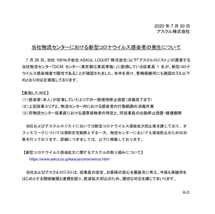 【コロナ】神奈川県の集いパート4