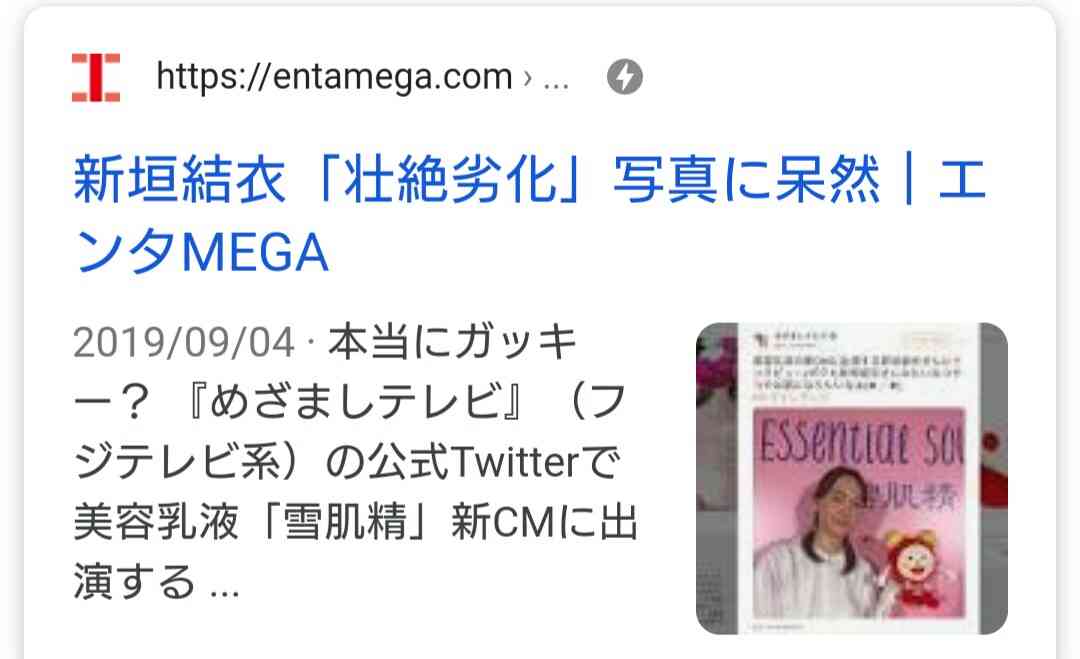 急に老けたなぁって思う芸能人part4