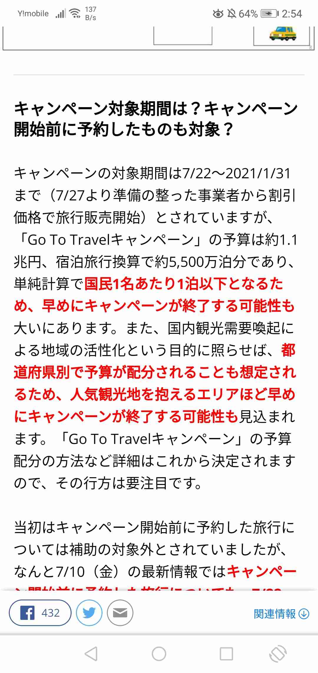 全国知事会「休業要請に強制力を」「Go To見直しを」