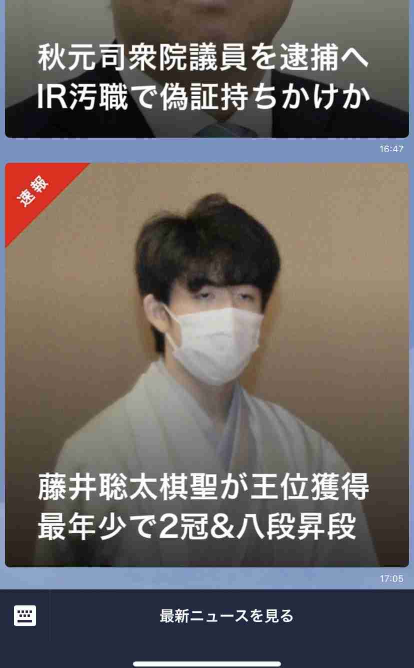 藤井聡太棋聖4連勝 「王位」獲得 史上最年少で「二冠」と「八段」