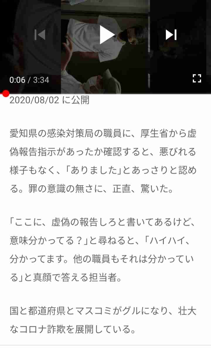 マスク着けずに2時間歓談、90代含む親族計4人感染