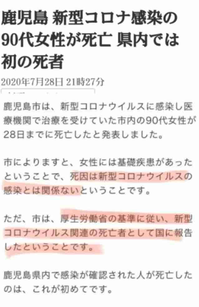 マスク着けずに2時間歓談、90代含む親族計4人感染