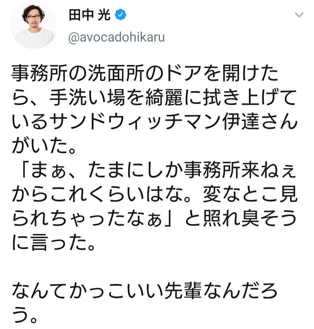 山田ルイ53世、本番前のサンドウィッチマンの行動に感動 「だから売れるのか」