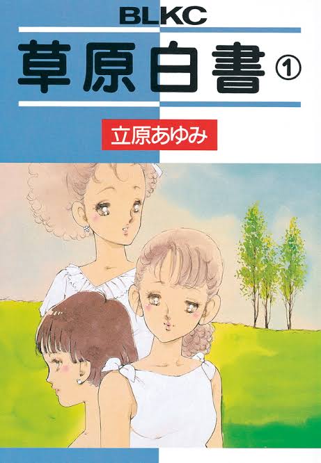 子どもの頃買って親から怒られた物