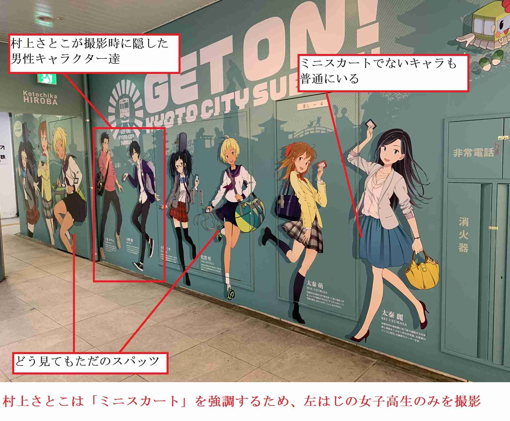 「ミニスカートという絵に違和感」京都市交通局キャラを北九州市議が批判 「男性目線のキャラ」に賛否