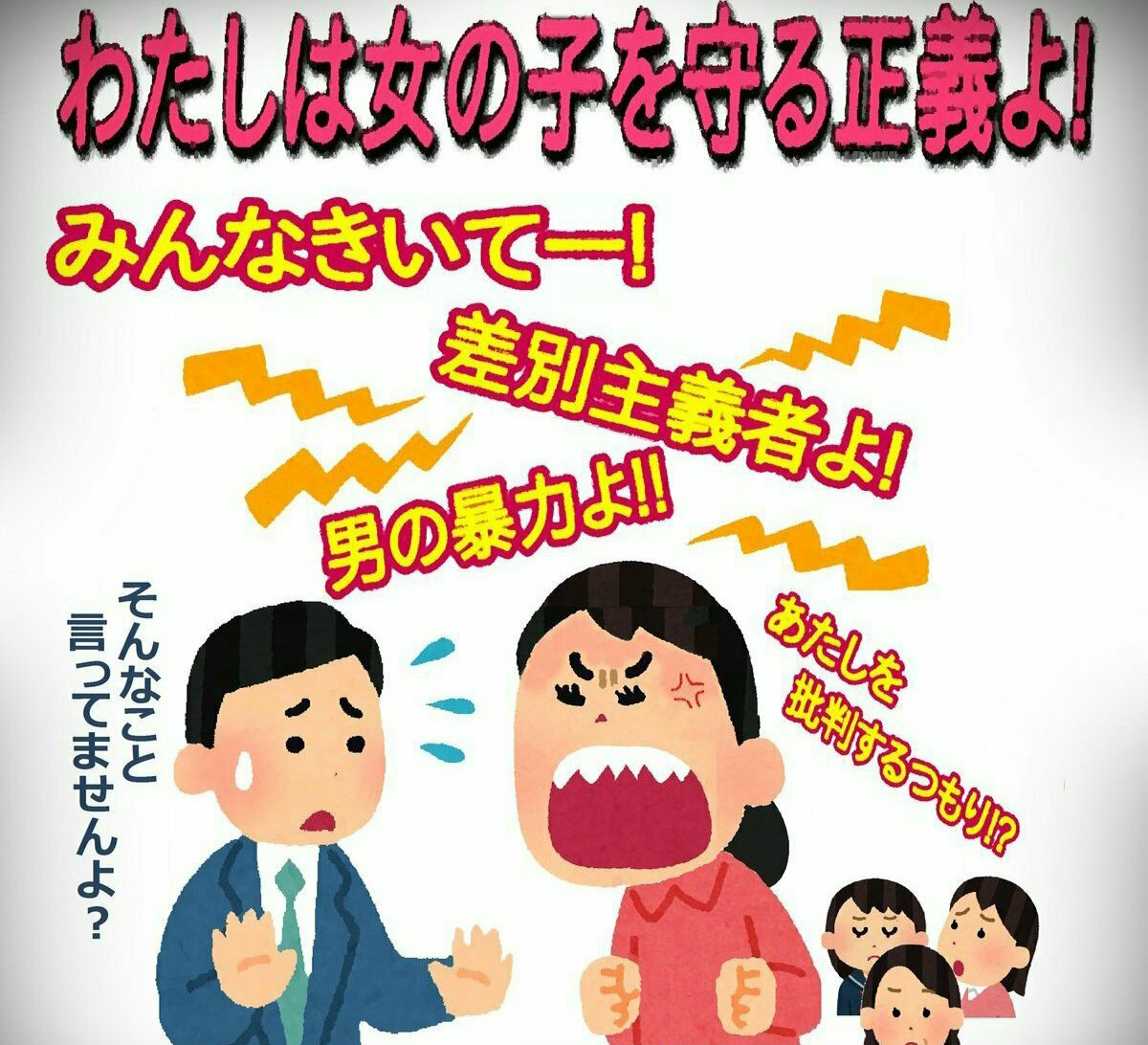 「ミニスカートという絵に違和感」京都市交通局キャラを北九州市議が批判 「男性目線のキャラ」に賛否