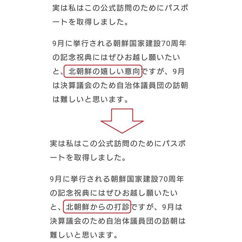 「ミニスカートという絵に違和感」京都市交通局キャラを北九州市議が批判 「男性目線のキャラ」に賛否