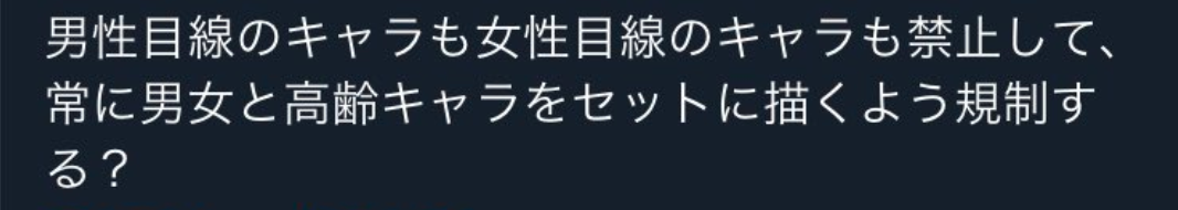 「ミニスカートという絵に違和感」京都市交通局キャラを北九州市議が批判 「男性目線のキャラ」に賛否