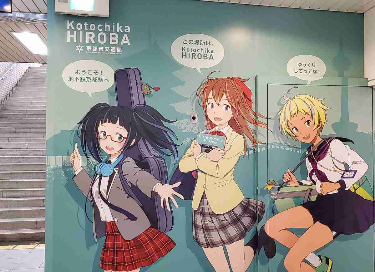 「ミニスカートという絵に違和感」京都市交通局キャラを北九州市議が批判 「男性目線のキャラ」に賛否