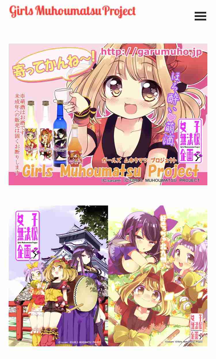 「ミニスカートという絵に違和感」京都市交通局キャラを北九州市議が批判 「男性目線のキャラ」に賛否
