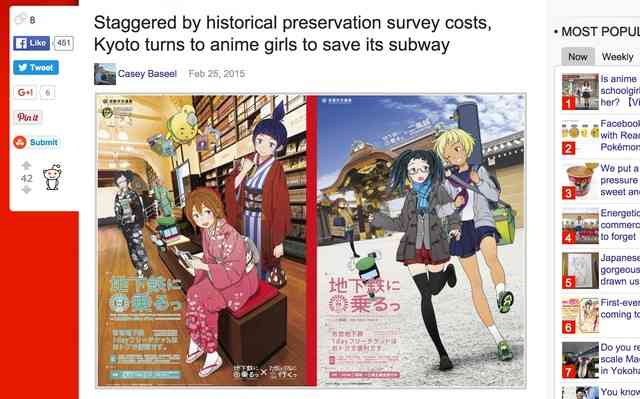 「ミニスカートという絵に違和感」京都市交通局キャラを北九州市議が批判 「男性目線のキャラ」に賛否