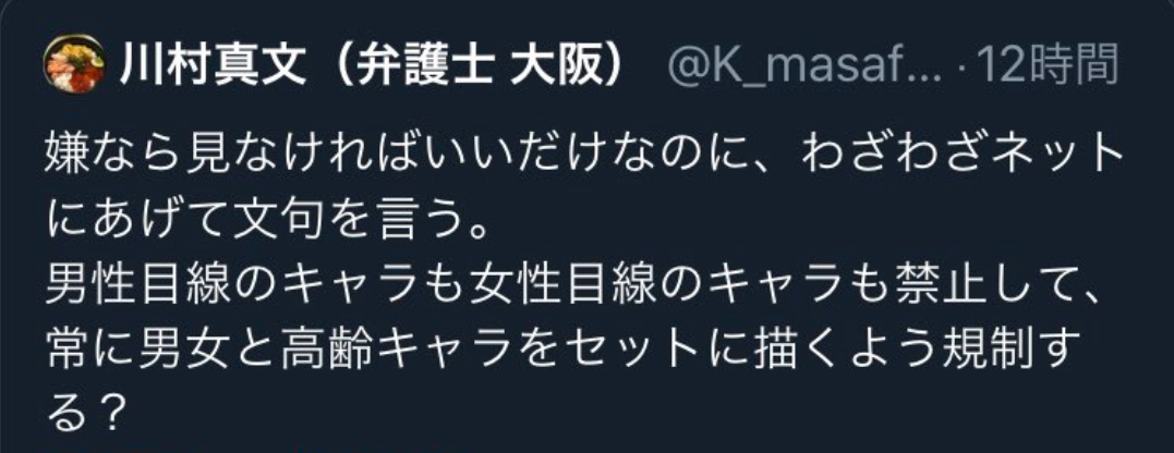 「ミニスカートという絵に違和感」京都市交通局キャラを北九州市議が批判 「男性目線のキャラ」に賛否