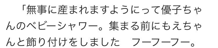 千秋「ママ会」ショットで小倉優子を祝福「ベビーシャワー。もえちゃんと飾り付けをしました」