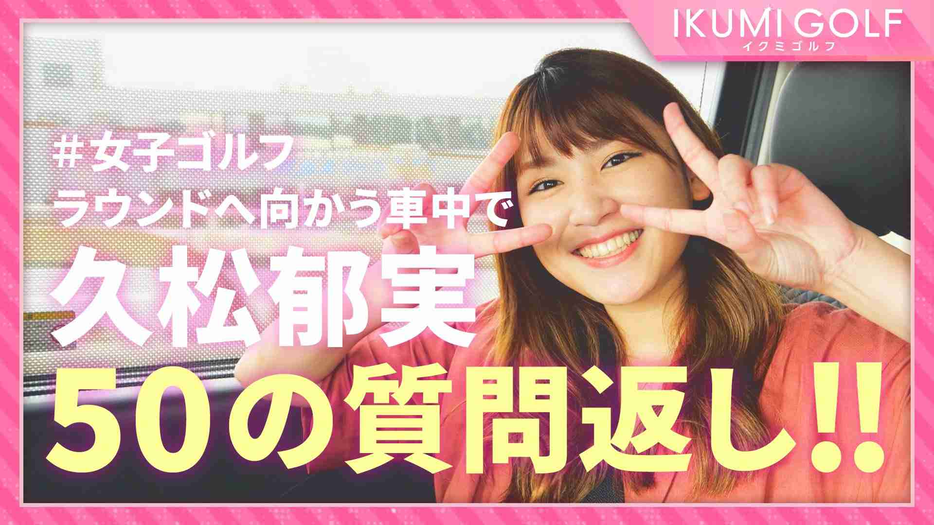 小倉優香　生放送中にレギュラー番組降板直訴「辞めさせてください」ケンコバ困惑