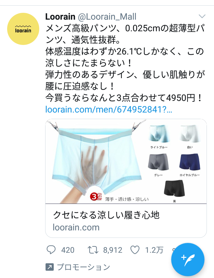 語尾に「知らんけど」をつけて会話するトピ
