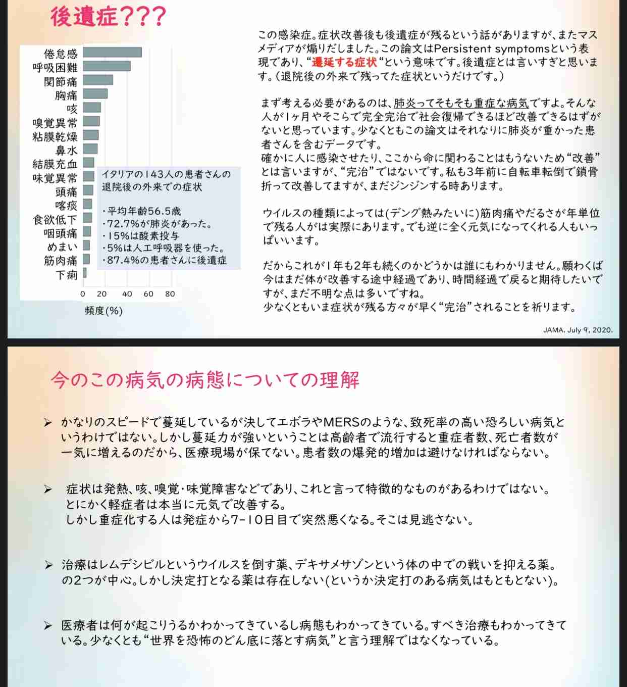 京都の中学校　部活動で新型コロナのクラスター　練習試合相手にも広がる