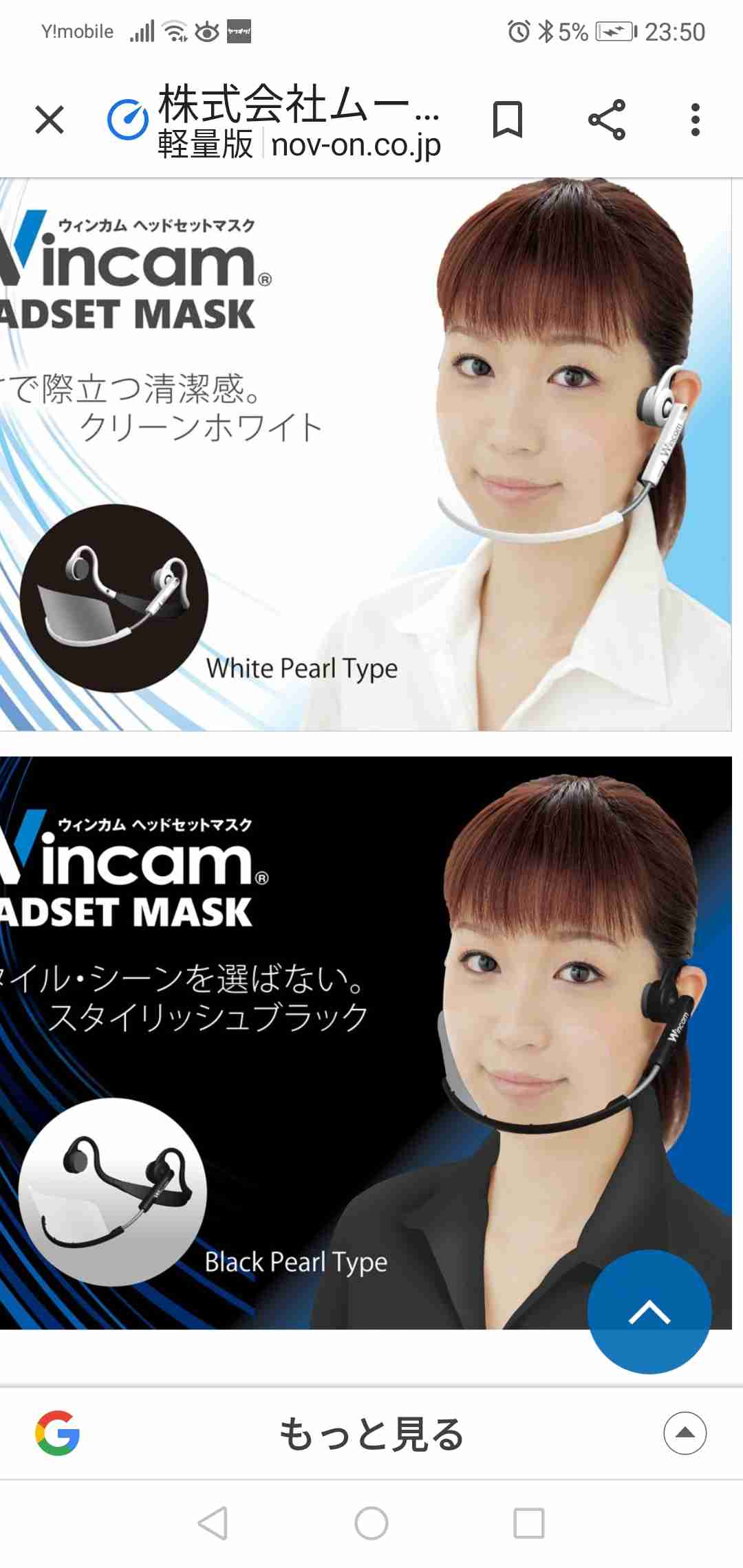 マスクによる身体の不調ついて語りたい