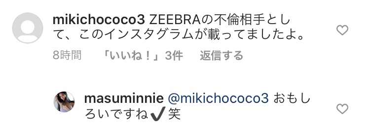 Zeebra、娘が大ブレイクの陰で2泊3日「不倫リゾート」旅行