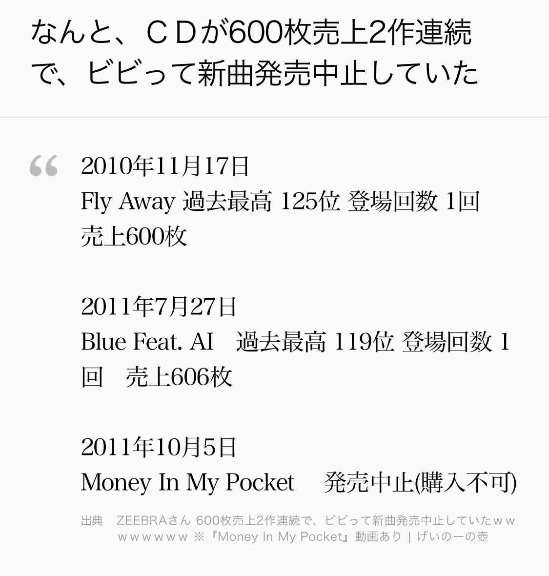 Zeebra、娘が大ブレイクの陰で2泊3日「不倫リゾート」旅行
