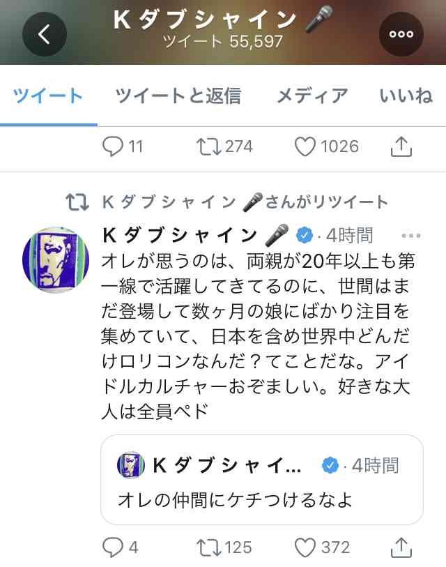 Zeebra、娘が大ブレイクの陰で2泊3日「不倫リゾート」旅行