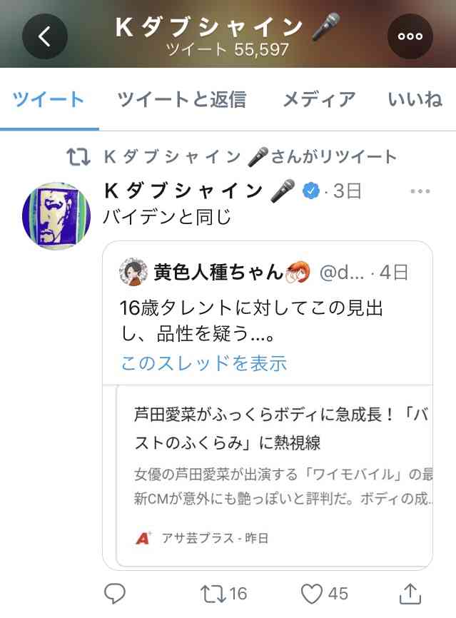 Zeebra、娘が大ブレイクの陰で2泊3日「不倫リゾート」旅行
