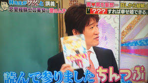 手越祐也の著書が週間ベストセラーで1位の快挙 男性から多くの支持「自己啓発に良い」