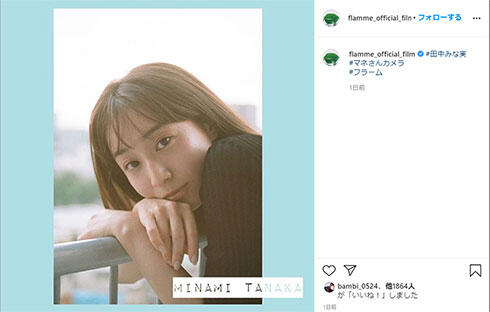 芸能事務所フラームが公式インスタグラム開設 広末涼子&戸田恵梨香など女優の“素顔”満載
