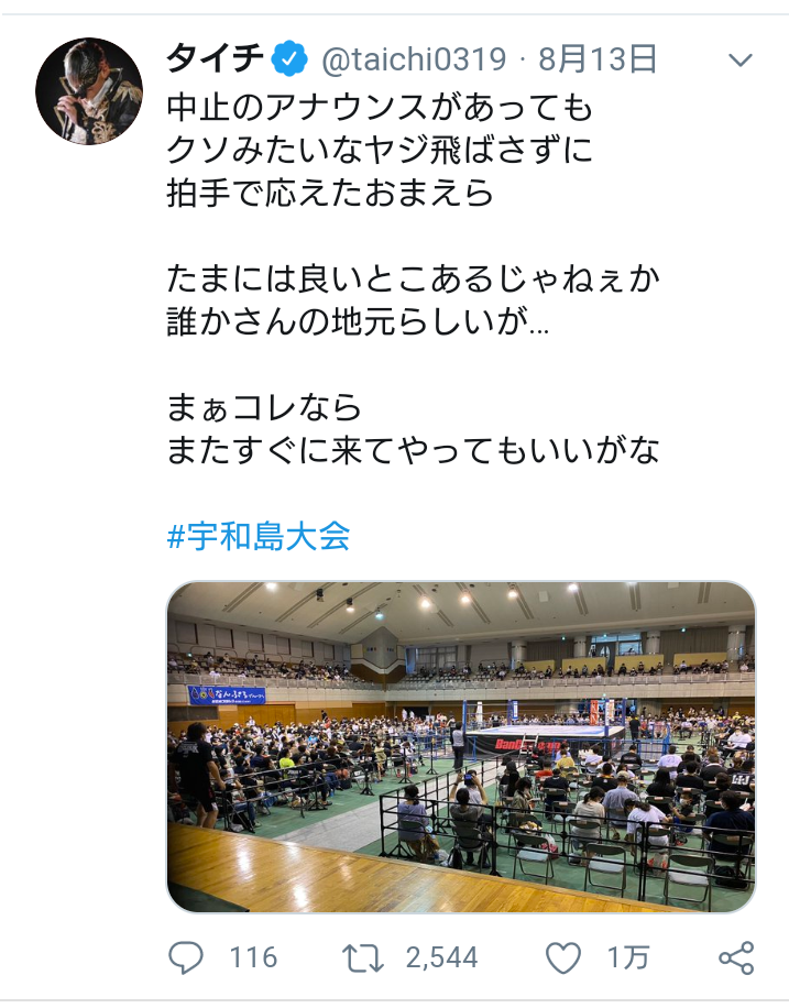 一番好きなプロレスラーpart2