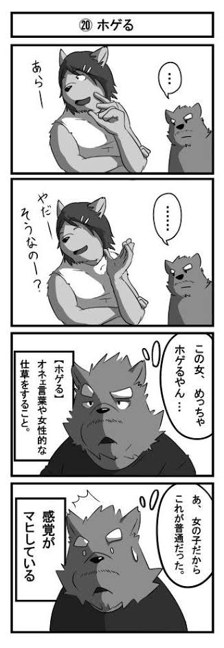 ボケたくて仕方がない人！