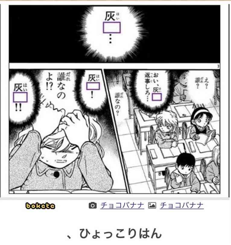 ボケたくて仕方がない人！