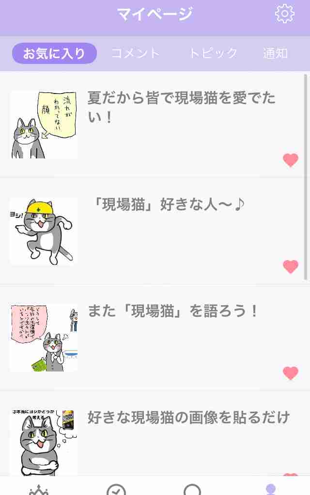 最近発狂したこと