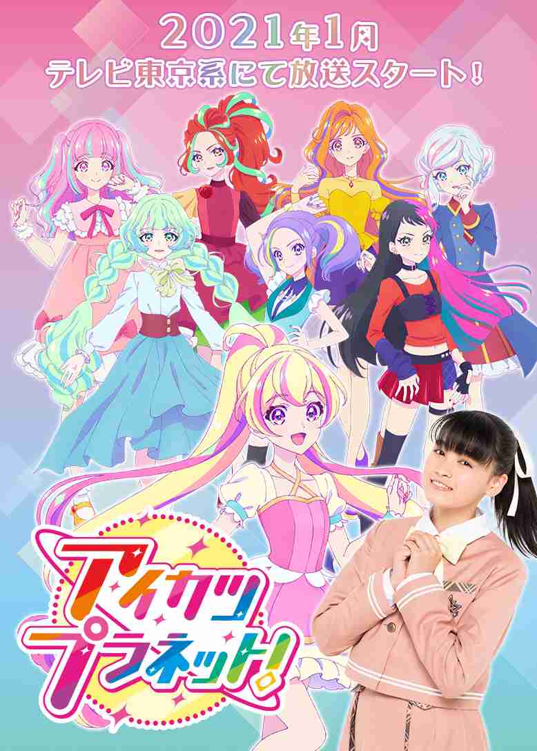大人だけど女児向けアニメが好きな人