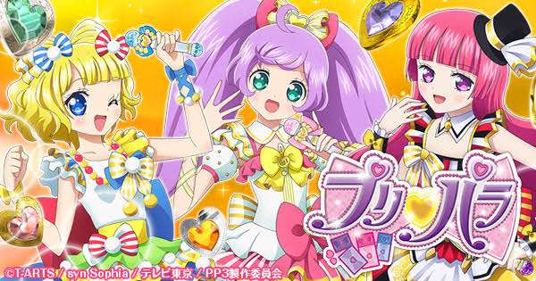 大人だけど女児向けアニメが好きな人