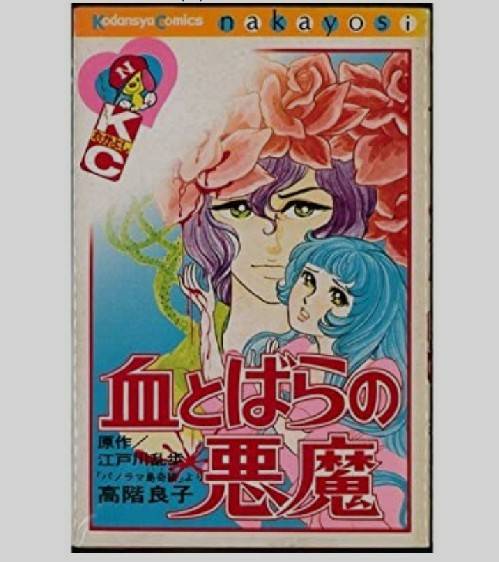 アラフィフの皆さん、世代の少女マンガを語りませんか。