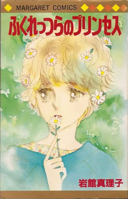 アラフィフの皆さん、世代の少女マンガを語りませんか。