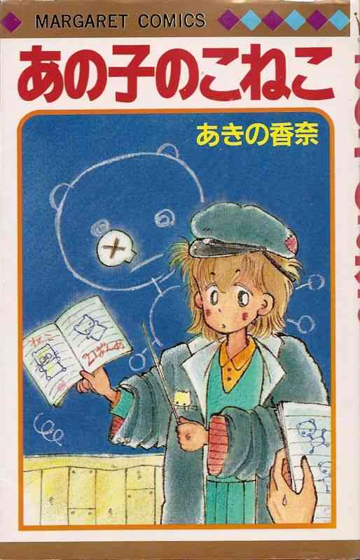 アラフィフの皆さん、世代の少女マンガを語りませんか。
