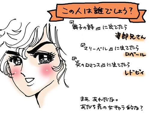 アラフィフの皆さん、世代の少女マンガを語りませんか。
