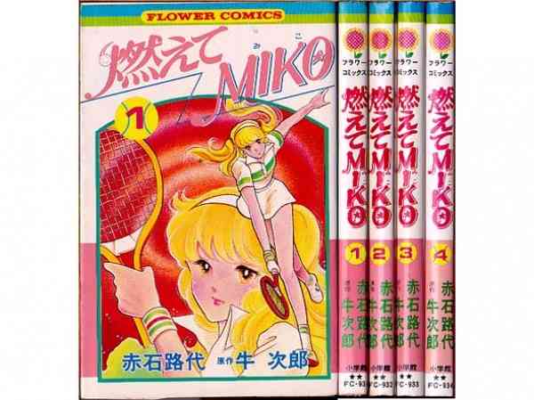 アラフィフの皆さん、世代の少女マンガを語りませんか。