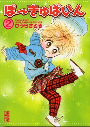 アラフィフの皆さん、世代の少女マンガを語りませんか。