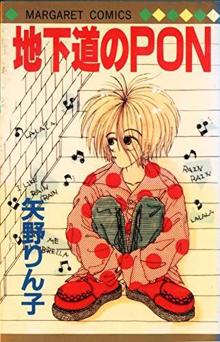 アラフィフの皆さん、世代の少女マンガを語りませんか。