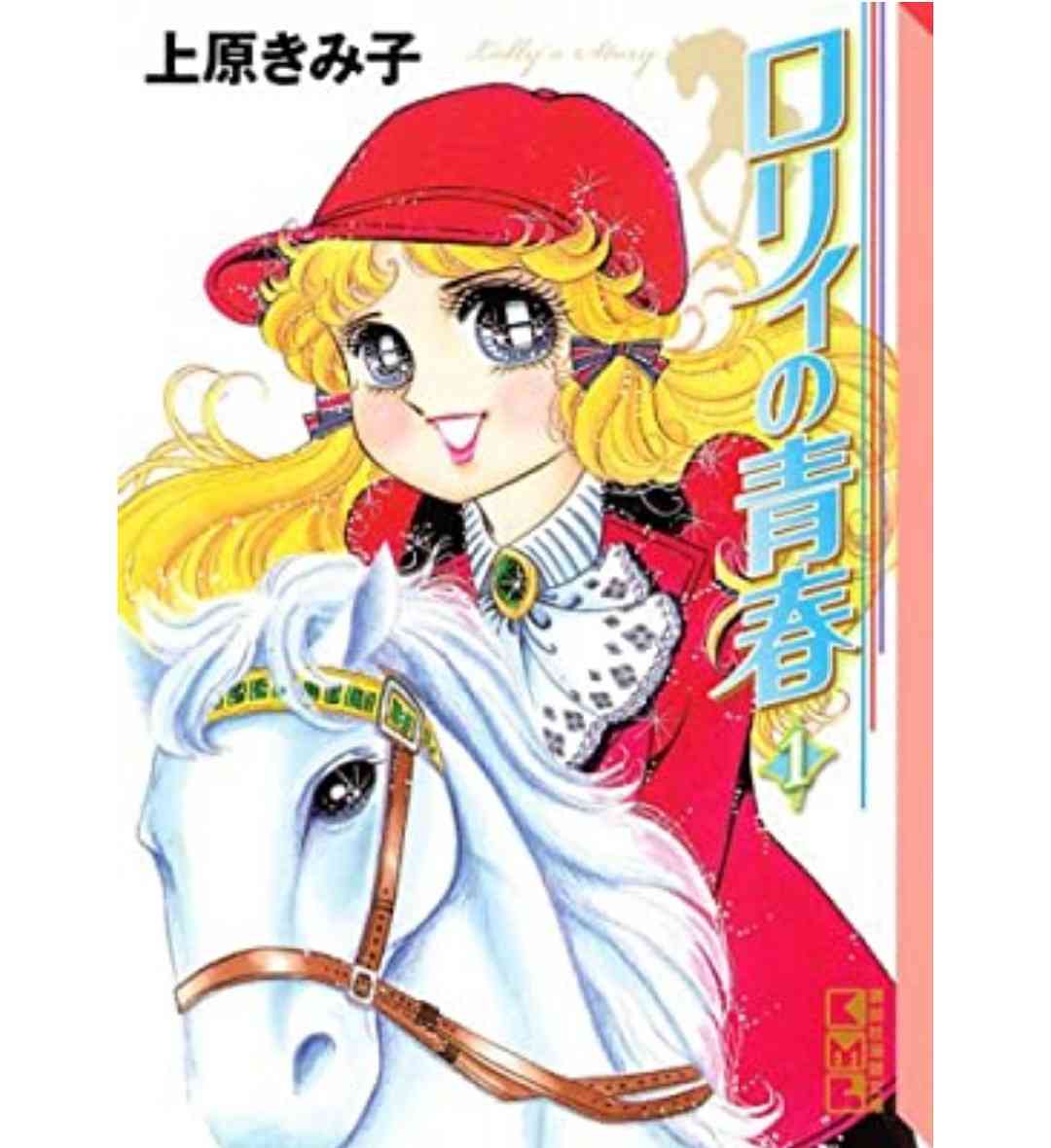 アラフィフの皆さん、世代の少女マンガを語りませんか。