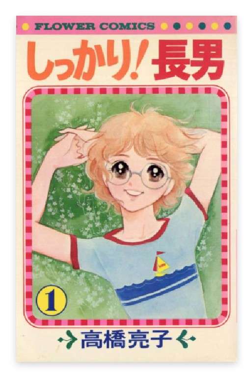 アラフィフの皆さん、世代の少女マンガを語りませんか。