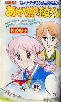 アラフィフの皆さん、世代の少女マンガを語りませんか。