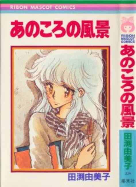 アラフィフの皆さん、世代の少女マンガを語りませんか。