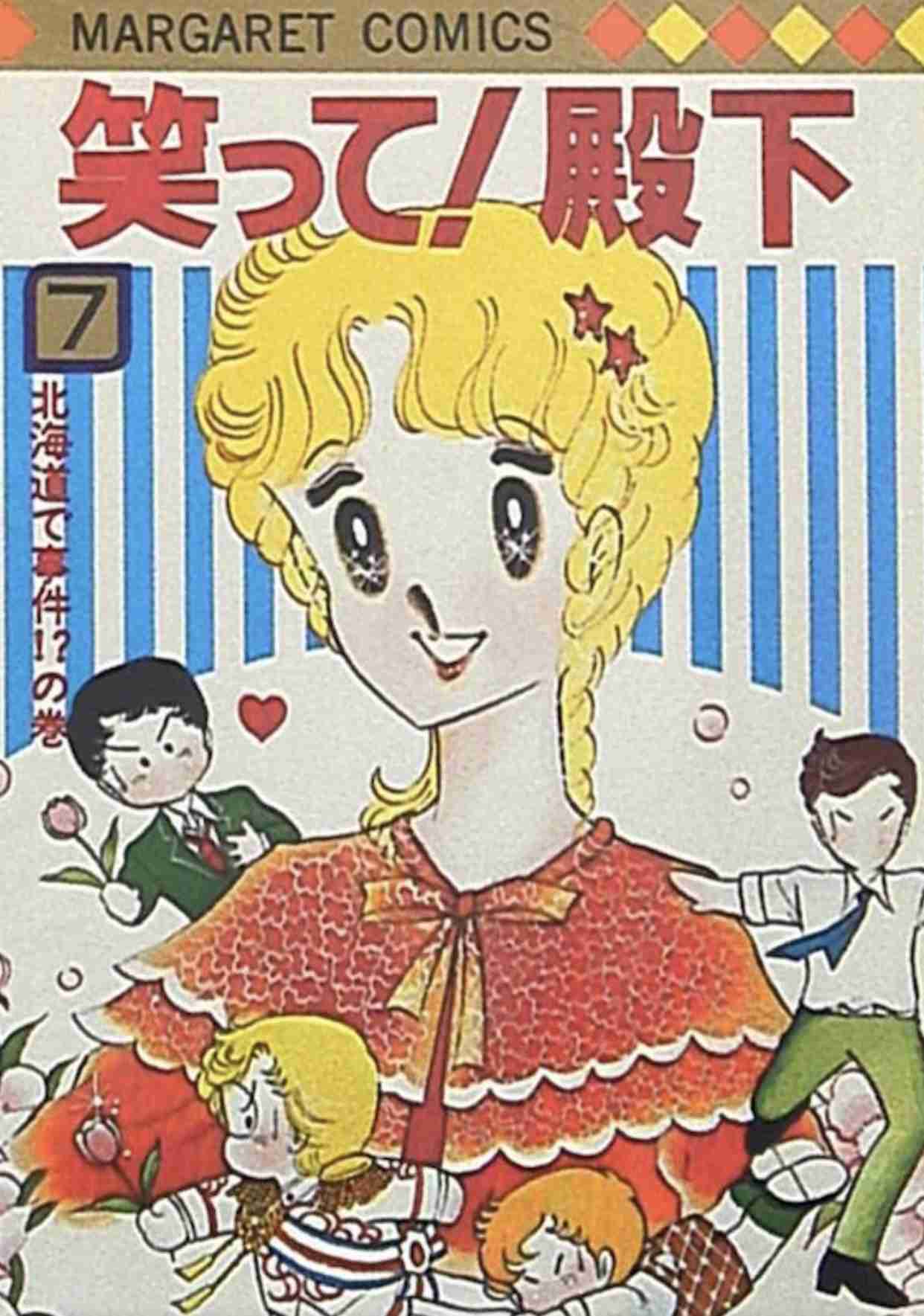 アラフィフの皆さん、世代の少女マンガを語りませんか。