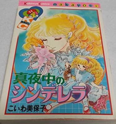 アラフィフの皆さん、世代の少女マンガを語りませんか。