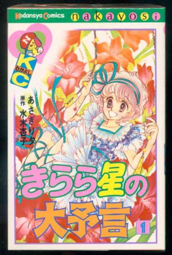 アラフィフの皆さん、世代の少女マンガを語りませんか。