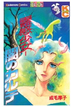 アラフィフの皆さん、世代の少女マンガを語りませんか。